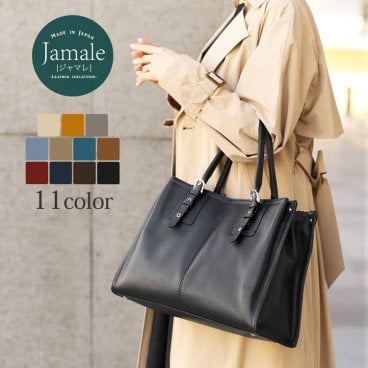 トートバッグ レディース 通勤バッグ A4対応 Jamale 日本製 大きめ 牛革 本革 レザー ファスナー 通勤 ビジネス ビジネスバッグ バッグ 革 ベージュ ハンドバッグ 通勤 軽量 大容量 ブランド 女性 ギフト プレゼント 4FB (7344r)