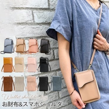 スマホポーチ お財布バッグ お財布ポシェット お財布ショルダー スマホショルダー 長財布 バック  軽い 軽量 ショルダー かわいい 縦型 ママポーチ おしゃれ 携帯ショルダー プレゼント 大人 コーデ ポシェット 斜めがけ