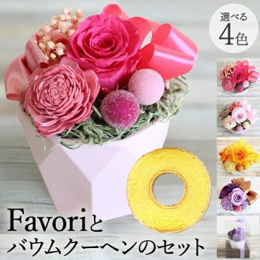 買って被災地応援! プレゼント ギフト 花 プリザーブドフラワー ハロウィン 七五三 いい夫婦の日 誕生日 ギフト プレゼント プリザ 花 誕生日 花束 クリアケース付き 花瓶いらず 引き出物 出産祝 誕生日 結婚祝  女性 彼女 妻 男性 送別 お見舞い 飾り リモート デスク周り かわいい おしゃれ 還暦 古希 喜寿 傘寿 米寿 卒寿 白寿