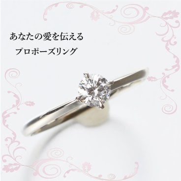 プロポーズリング サイズ交換無料 一粒リング サプライズプロポーズ 告白用 箱パカ サプライズ用 楽天市場最安値  送料無料 婚約指輪 エンゲージリング 彼女 誕生日 プレゼント クリスマス ギフト 格安 激安 日本製 ER9001