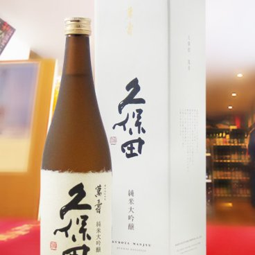 久保田 萬寿 純米大吟醸 720ml / 新潟県　朝日酒造  【 日本酒 】【 4439 】【 ハロウィン 贈り物 ギフト プレゼント 誕生日 結婚のお祝い 】