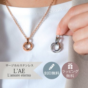 【レーザー刻印対応】【15文字まで刻印◎】ペアネックレス ステンレス ひねり ツイスト リング型 シンプル ジルコニア 名入れ ローズゴールド シルバー ペンダント メンズ レディース