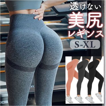 ヨガウェア パンツ レディース 通販 ヨガレギンス レギンス ヨガパンツ スポーツレギンス ジムレギンス フィットネスパンツ スポーツパンツ トレーニングウェア トレーニングパンツ スポーツウェア 美尻 トレーニング ヨガ スポーツ ジム ボトムス