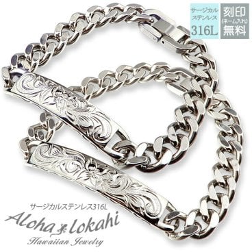 【レーザー刻印無料】ハワイアンジュエリー ペアブレスレット ステンレス 太め 喜平チェーン サージカルステンレス メンズ レディース プルメリア ヘビーウエイト サイドカービング 金属アレルギー対応 アクセサリー