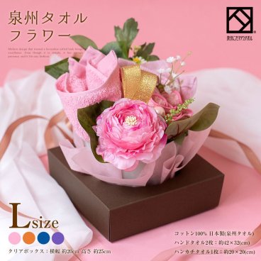 花束 タオル 泉州タオル フラワーL ナチュラル 4カラータオル タオルハンカチ ギフト かご 出産祝い かわいい お返し プレゼント ハンドタオル 花 花束 日本製 退職祝い 送別会 法人 お見舞い 卒業 結婚祝い 定年 おしゃれ 発表会 ピンク オレンジ ブルー パープル グリーン レッド イエロー