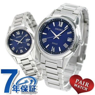 ペアウォッチ セイコー ドルチェ＆エクセリーヌ 電波ソーラー ネイビー 腕時計 ブランド SEIKO