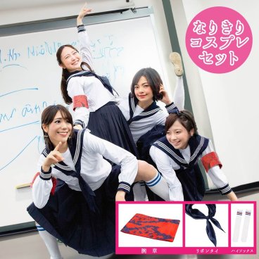 コスプレ 新しい学校 余興 結婚式 新年会 忘年会 武道館 文化祭 ダンス 流行 バズった 2026年 歌手 グループ セーラー服 学生服 学校生活 仮装 衣装 イベント オトナ ブラック ブルー レッド ハロウィン コスプレ