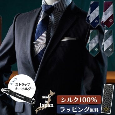 【公式】ノベルティ付き！【正規販売】Orobianco オロビアンコ メンズ ネクタイ タイ スーツ ヘリンボーンストライプ ネイビー ボルドー グレー グリーン ワイン ギフト プレゼント 父の日 バレンタイン フレッシャーズ お祝い 還暦祝い 入学祝 卒業祝 ブランド