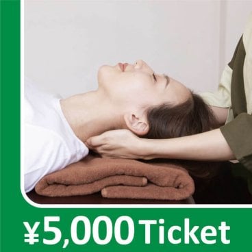 【共通券】リラクゼーションチケット5,000円