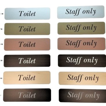 【アクリル製】プレート 新デザイン！カラー6色 STAFF ONLY/TOILET 二層板 レーザー彫刻 薄い 軽い【屋外使用可】