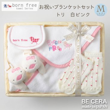 お祝いブランケットセット トリ ピンク born free 今治産タオル カゴM タオルケット ベビーカークリップ 汗取りパット 靴下 ベビー 出産祝い かわいい 日本製 女の子 赤ちゃん ベビーギフト ギフトセット おもちゃ ストラップ ぬいぐるみ おくるみ