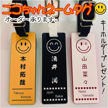 ニコちゃんネームタグ長方形 ニコちゃんキーホルダープレゼント      ネームタグ  ゴルフバック ネームプレート ゴルフ タグ