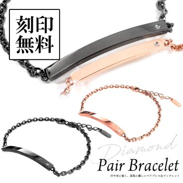 ペアブレスレット【ダイヤモンド】【つけっぱし】テディベア付き【送料・名入れ・無料】即日発送 ブラック＆ピンク メンズ・レディースセット 【サージカルステンレス】close to me St ペアアクセサリー