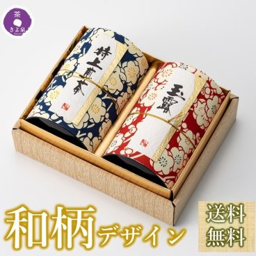敬老の日 宇治茶ギフト 煎茶 玉露 (各90g) 和柄デザイン 高級 緑茶 お茶 宇治茶 宇治煎茶 宇治玉露 日本茶 茶葉 産地直送 宇治田原町 リーフ 贈り物 お取り寄せ ギフト 誕生日 プレゼント入学 卒業 手土産 京都 贈答品 贈与品 お盆 お供え 記念 節目 お祝い 挨拶 お土産 高級ギフト 送料無料 お茶ギフト 内祝 敬老の日2026 (送料込み)