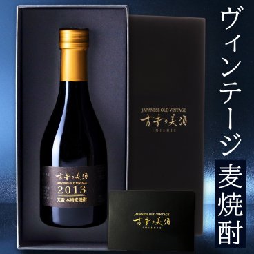 高級 麦焼酎 ギフト 長期熟成 2013年 ヴィンテージ 希少古酒 人気 誕生日 プレゼント 敬老の日 『古昔の美酒 天盃』 福岡 本格焼酎 原酒 300ml