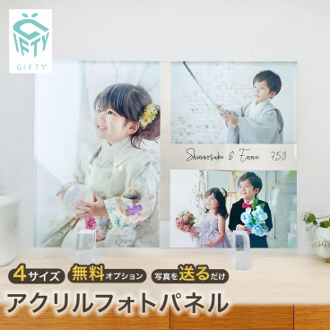 【アクリルフォトパネル A06】 敬老の日 孫から 写真 プリント フォト 写真立て フォトフレーム  プレゼント プレゼント ギフト 記念 記念日 誕生日 名入れ 文字入れ オーダーメイド オリジナル お祝い おしゃれ お洒落 かわいい 流行 人気 贈り物 子供 男の子 女の子  入園式 卒園式 卒業 子供の日 内祝い 出産祝い 出産内祝い 命名 記念日 婚約 新婚 カップル 思い出 七五三