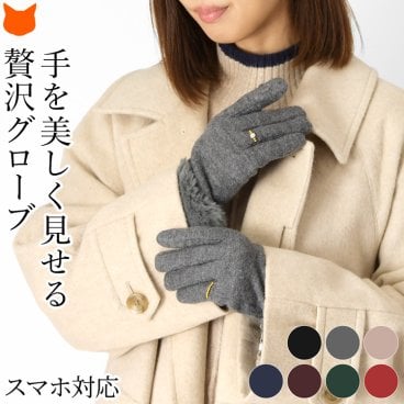 手袋 レディース スマホ対応 指が出せる 暖かい 指先が出る ファー付き おしゃれ パール かわいい 自転車 ブラック グレー ベージュ ネイビー グリーン レッド タッチパネル対応 指開き 5本指 指出し グローブ ブランド クロダ 防寒 冬 プレゼント 女性 クリスマス ギフト