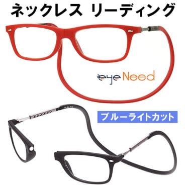 ブルーライトカット 老眼鏡 リーディンググラス 男女兼用 メンズ レディース ぶらさげ おしゃれ ネックレス マグネット式 PCメガネ 軽量 UVカット +1.5 +2.5 +3.5 ブラック ブラウン レッド パープル ブルー