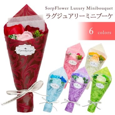 ソープフラワー ラグジュアリーミニブーケ 選べる6カラー 3輪 シャボンフラワー バラ 薔薇 花束 発表会 退職祝い 母の日 送別会 推し活 花 プレゼント ギフト メッセージカード付き FPP-850