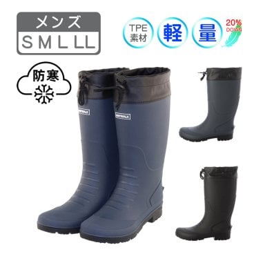 メンズ 防水防寒ブーツ レインブーツ アウトドアブーツ ワークブーツ 長靴 雨靴 完全防水 防滑底 軽量 エラストマー TPE 寒さ対策 防寒対策 ウレタンインナー フード 巾着付 ドローコード 幅広 黒 ブラック ネイビー 24.5~28.0 aw_24067