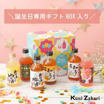 【誕生日専用】 梅酒 300ml ×6種類 飲み比べ バラエティー セット / 本格梅酒 ゆず酒 紅茶梅酒 にごり梅酒 ローズ梅酒  飲み比べ リキュール セット お酒 誕生日 