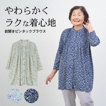 シニアファッション レディース 80代 70代 60代 90代 春夏 花柄ピンタック前開きブラウス おばあちゃん 服 誕生日 プレゼント 婦人服 女性 ハイミセス ミセス 祖母 お年寄り 老人 高齢者（cec-ft4-544107）