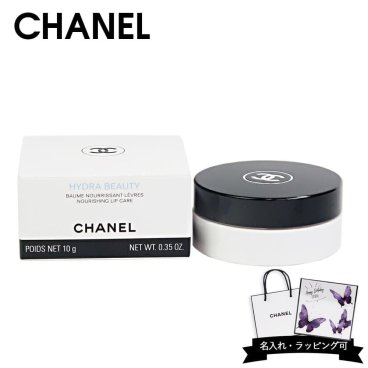 シャネル イドゥラ ビューティ リップ バーム 10g リップクリーム 正規品 ブランド 新品 CHANEL ギフト プレゼント ギフト