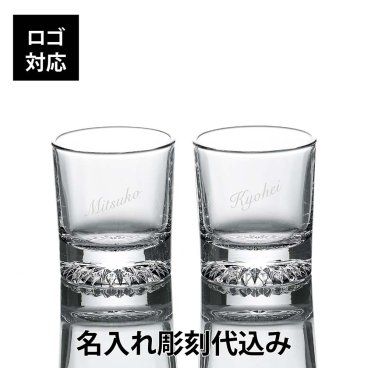 北斗 日本製 ショットグラス ペア 60ml 名入れ彫刻代込み 名入れ 彫刻 刻印 ギフト プレゼント 記念日 記念品 お祝い ペアギフト 結婚祝 結婚記念日 引出物 両親贈呈品 ノベルティ 法人 周年 ウイスキー お酒 晩酌 ストレート 食洗機対応 【有料ラッピング】