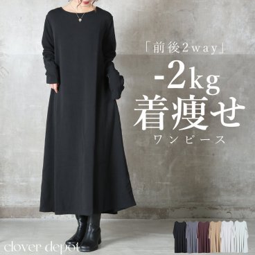 【送料無料】ワンピース レディース 2way ロング エンボス マキシ丈 ロング丈 ワンピ 長袖 エンボス生地 丸首 Vネック カジュアル 大きいサイズ マタニティ 無地 フレア 大人 シンプル きれいめ ママ ゆったり 大きめ 春 秋 冬 即納 簡易ラッピング