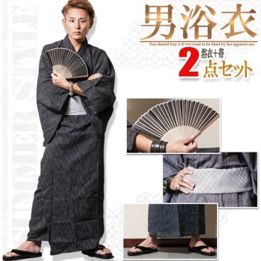 浴衣 メンズ セット  男性 浴衣セット 粋に着こなす 2点セット 浴衣 帯 先染め しじら 半袖 5カラー 黒 紺 グレー 着物 クールビズ 甚平 和装 羽織 着物 大きいサイズ M LXL LL  母の日 福袋 　  2020 敬
