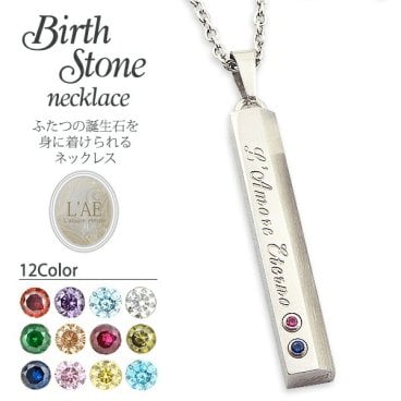 【誕生石12色の中からカラー選択可能！】ネックレス ステンレス 誕生石 カップル バースストーン ジルコニア ペンダント スティック メンズ レディース クリスマス プレゼント 記念日 誕生日 バースデー