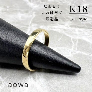 18金 K18 YG 平打ちリング 3mm幅 結婚指輪 フラット 地金 金無垢 マット ハンドメイド 1号～30号選べるサイズ シンプル 文字入れ 刻印【レビューを書いて送料無料】