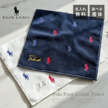 【名入れ 刺繍】ラルフローレン Polo ポニー コットン タオルハンカチ《ネーム R》(名入れハンカチ ギフト プレゼント 誕生日 卒業 記念品 贈り物 ハンドタオル タオルハンカチ ハンカチタオル おしゃれ かわいい polo ポロ POLO Ralph Lauren ブランド 退職 還暦 送別 メンズ レディース)34