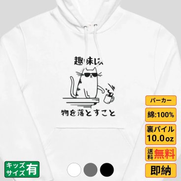 パーカー メンズ レディース スウェット トップス 長袖 裏パイル 大きいサイズ ゆったり かわいい おもしろ ねこ 猫 ペアルック ねこ趣味 猫  パーカー