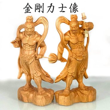 金剛力士像 仁王像 阿形 吽形 一対 仏像 20cm/12cm 天然木 手彫り 崖柏木 厄除け 家内安全 商売繁盛 開運 仏壇 玄関 魔除け 邪気払い