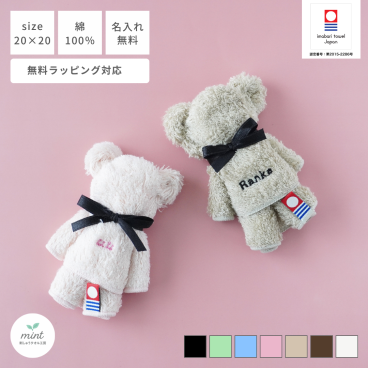 【メール便・名入れ無料】当店人気No.1 クマ型 今治タオル ハンカチ 入園 入学 卒園 卒業 誕生日 プレゼント シンプル かわいい 名入れ タオル 子供 ママ くま 熊 卒園記念 卒団ギフト クリスマス バレンタイン ホワイトデー 母の日 結婚式 記念日 日本製 親孝行 退職祝い 寿退社 転勤 50代 40代 父の日 母の日 卒園記念品 卒園ギフト 卒団記念品 座席札【6点まで】