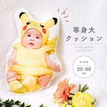 お好きな写真で作れる オリジナル クッション 20cm 30cm 40cm 50cm 60cm 70cm 80cm そっくりクッション 映え 子供 娘 子供の日 赤ちゃん うちの子グッズ クッションカバー うちの子 プレゼント ギフト オリジナルグッズ 写真 特大クッション 父の日 父の日ギフト