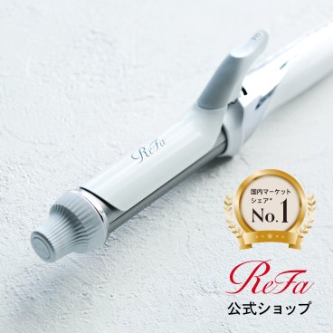 【ReFa 公式】正規品 ReFa BEAUTECH CURL IRON 32 / 26 リファビューテック カールアイロン 32 / 26 ヘアアイロン カールアイロン ヘアケア 美容家電 美容 ギフト 誕生日 記念日