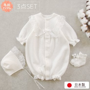 あったか 冬物素材 中わた入り 日本製 お帽子ベビードレス ソックス付き 3点セット お宮参り 退院時 新生児 赤ちゃん セレモニードレス 男の子 女の子 男女兼用デザイン 秋冬 新生児 50 60
