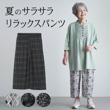シニアファッション レディース 80代 70代 60代 90代 春夏   高齢者ズボン  夏用 花柄プリント サラサラ 七分丈リラックスパンツ 股下45cm おばあちゃん 服 誕生日 プレゼント 婦人服 女性 ハイミセス  ミセス 祖母 お年寄り 老人 高齢者 ズボン（cku-fb2-29020）
