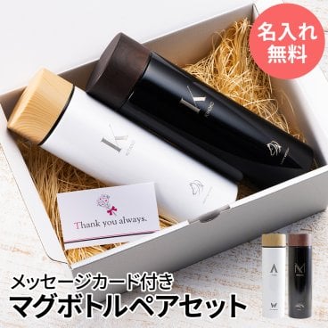 マイボトル 名入れ 即日発送 マグボトル 水筒 おしゃれ 大人 サーモ ステンレス サーモ ステンレスボトル 魔法瓶 男性 女性 女子 かわいい プレゼント ギフト ペアギフト 送料無料 軽量 真空断熱 保温保冷 名前入り 450ml 入学祝い 就職祝い スポーツ QlZR【GM】