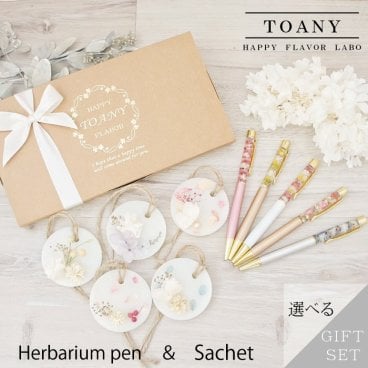 ハーバリウム ボールペン サシェ ギフトセット 花 花束 誕生日 プレゼント ギフト 退職 転勤 祝 結婚 内祝 入学 就職