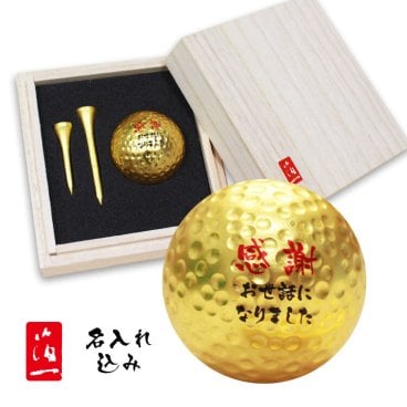 ＜即日対応可＞ 名入れ ゴルフボール【金箔ゴルフボール＆金箔ティー2本セット】 桐箱入り 石川県 金沢 箔一 退職祝い ゴルフグッズ プレゼント 男性 女性 ホールインワン 記念品 コンペ 還暦 古希 喜寿 長寿 敬老の日 上司 同僚 誕生日 20代 30代 40代 50代 60代 70代 lk