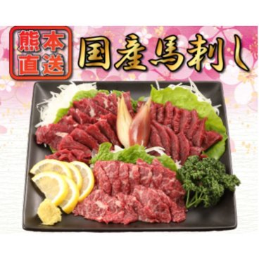 【馬刺し3種セット 210g 3人前】 送料無料 九州食肉産業 馬刺し 熊本 国産 プレゼント 親孝行 お中元 お歳暮 誕生日 御祝 記念日 