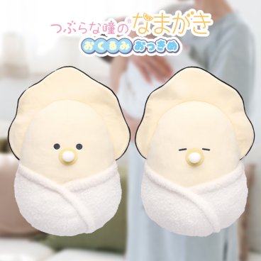 ぬいぐるみ 牡蠣 かき [ つぶらな瞳のなまがき おくるみ おっきめ ] 可愛い かわいい おもちゃ 女の子 誕生日 クリスマス プレゼント