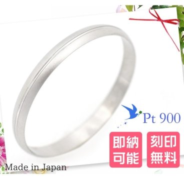 5号 在庫限り 名入れ 刻印無料 指輪 Pt900 プラチナ リング 結婚指輪・クリスマス プレゼントに♪【結婚指輪 マリッジリング 文字彫り無料 ペアリング プラチナリング シンプル 人気 安い おしゃれ 可愛い 男女 華奢 普段使い 細い メッセージ ギフト メンズ レディース 甲丸】