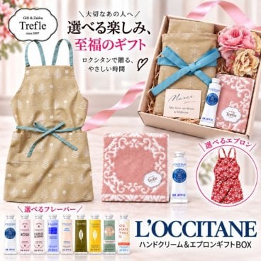ロクシタン ハンドクリーム ギフトセット 女性 誕生日プレゼント エプロン ボックス フラワーブーケ タオル セット おしゃれ ギフト 選べる香り ロクシタン30mL 花束付 女友達 妻 彼女 妻 おしゃれ ラッピング済 送料無料