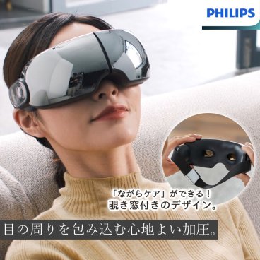 フィリップス PHILIPS アイケア 目元 マッサージ器 ホット アイマスク エアバッグ加圧 覗き窓付き ツボ 刺激 軽量 音声操作 1200mAh 折りたたみ 収納 コードレス Type-C 充電式 疲れ目 リラックス PPM2701 無料ラッピング対象品【送料無料】