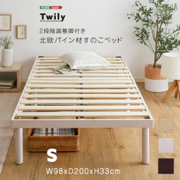 すのこベッド シングル 高さ2段階調整 脚付き パイン材 北欧 ベッド すのこ ベッドフレーム 木製ベッド ローベッド ダブルベッド 脚付きベッド 低ホルムアルデヒド 高さ調整 一人暮らし 新生活