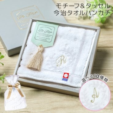 今治イニシャル刺繍ハンカチ 今治タオル ハンカチ 女性 プレゼント ギフト 誕生日 プチギフト 父の日 2026 プレゼント